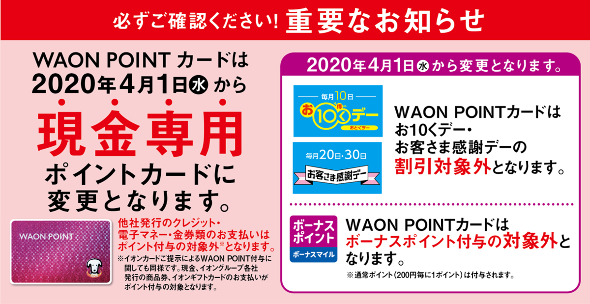 f：id：akatown：20200330224113p：プレーン