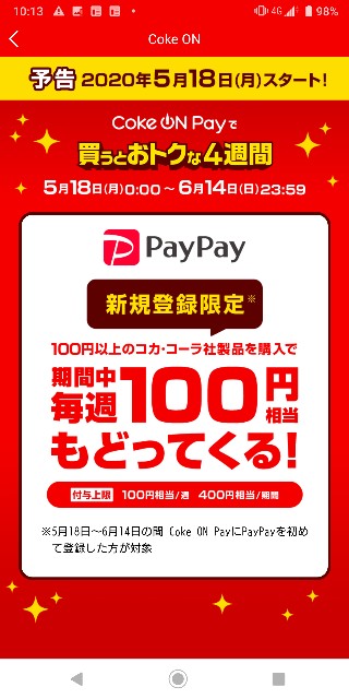 f:id:akatown:20200426101815j:image f:id:akatown:20200426101815j:image