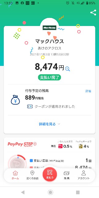 f:id:akatown:20211103175427j:image