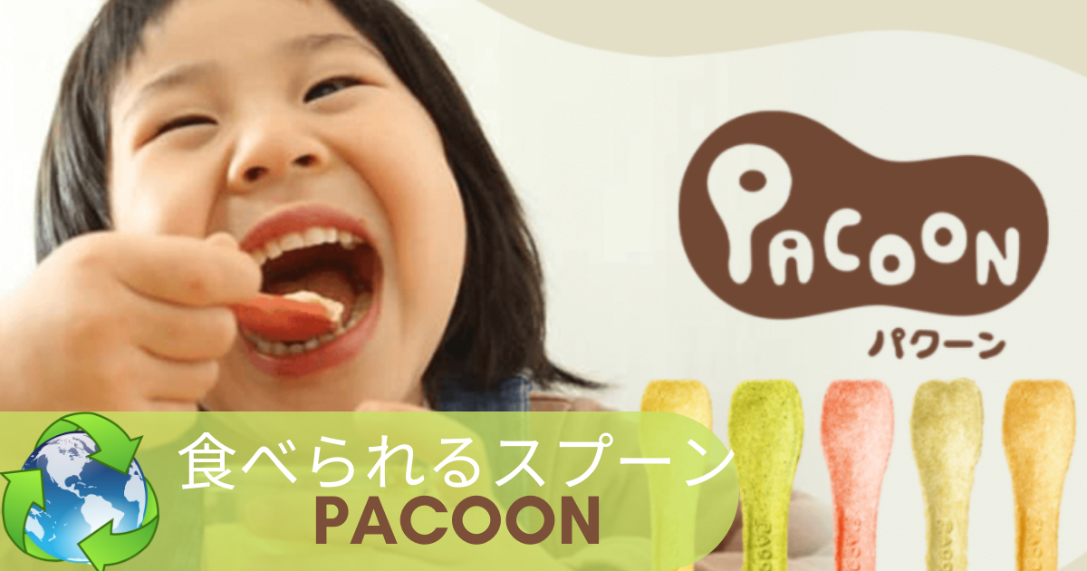 牛さん店長のスプーン よら
