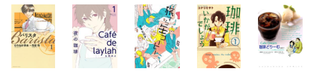 苦いコーヒーは漫画になると甘酸っぱくなる シジュウカラコーヒー コーヒーとはちみつと私