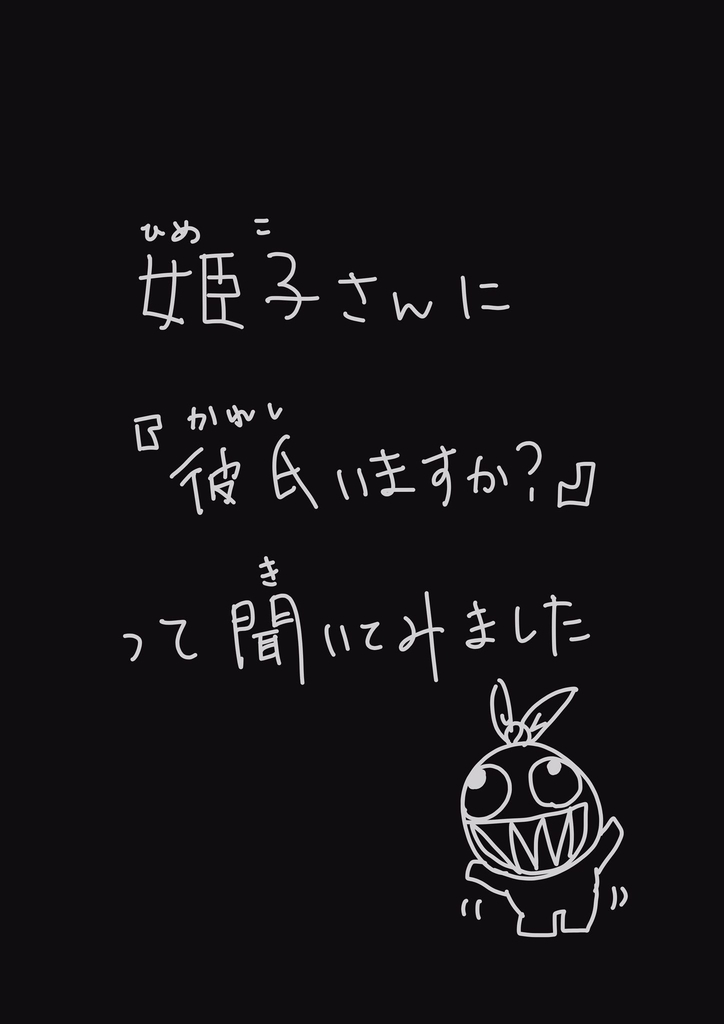 f:id:akatsuki-r:20181207151602j:plain