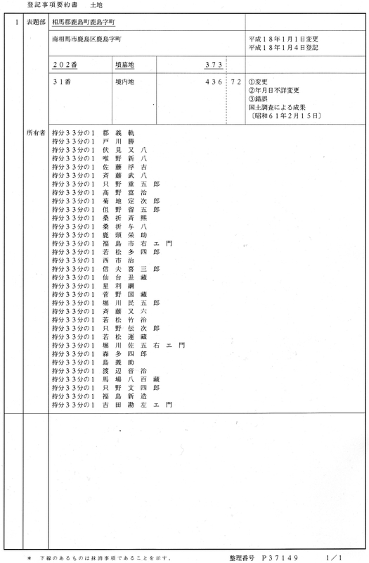 イメージ 2