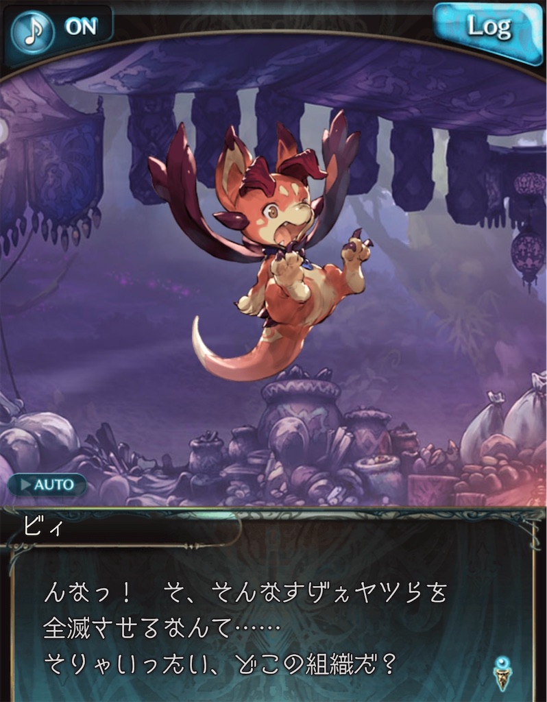 f:id:akatsukigbf:20200225204719j:image