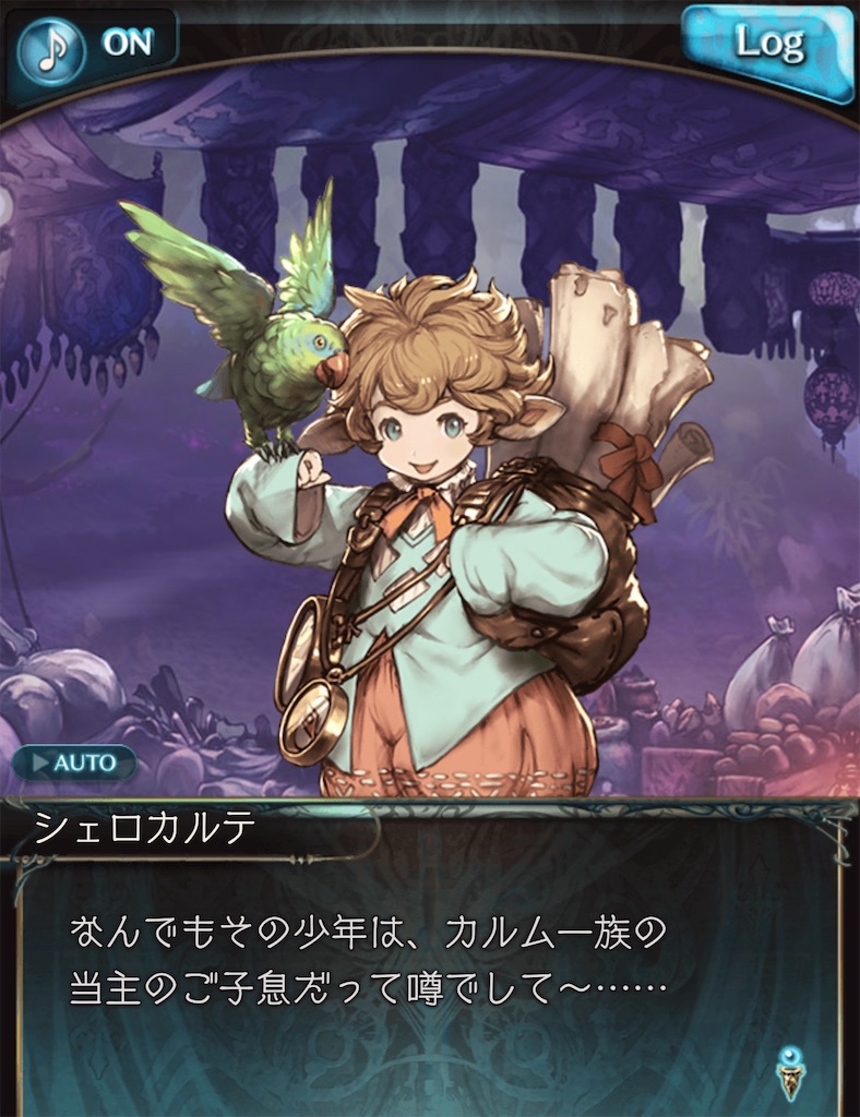 f:id:akatsukigbf:20200225204905j:image