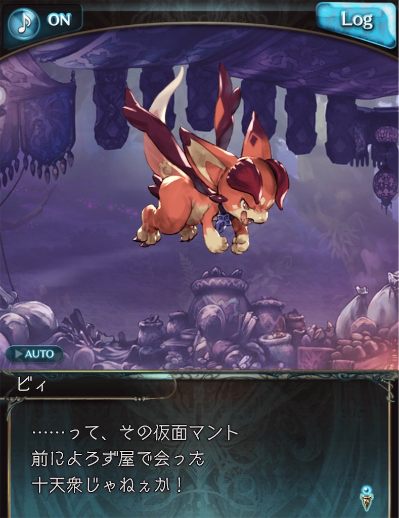f:id:akatsukigbf:20200225205904j:image