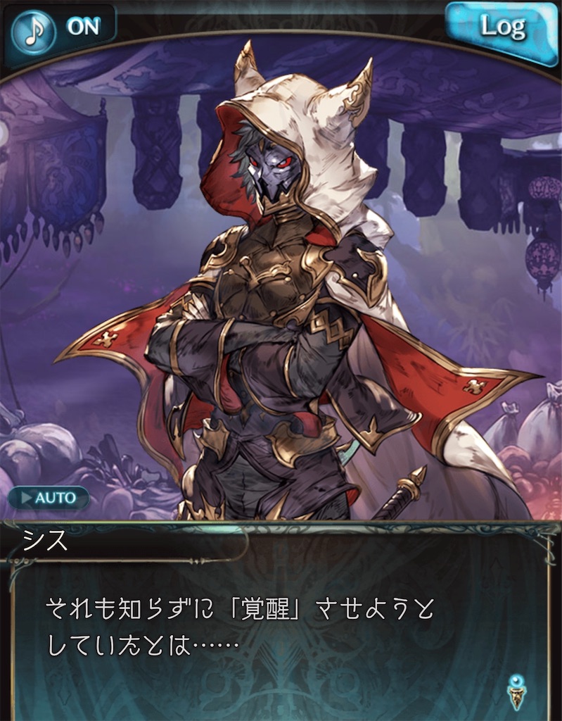 f:id:akatsukigbf:20200225213840j:image