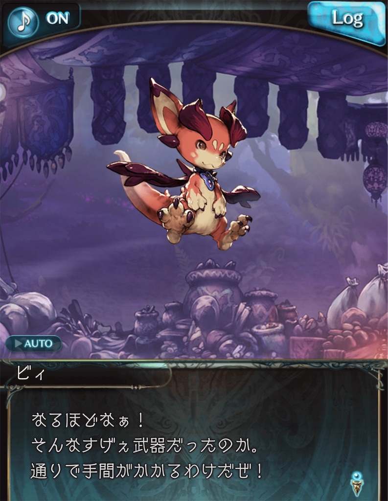 f:id:akatsukigbf:20200225213928j:image