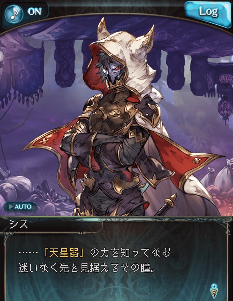 f:id:akatsukigbf:20200225214251j:image