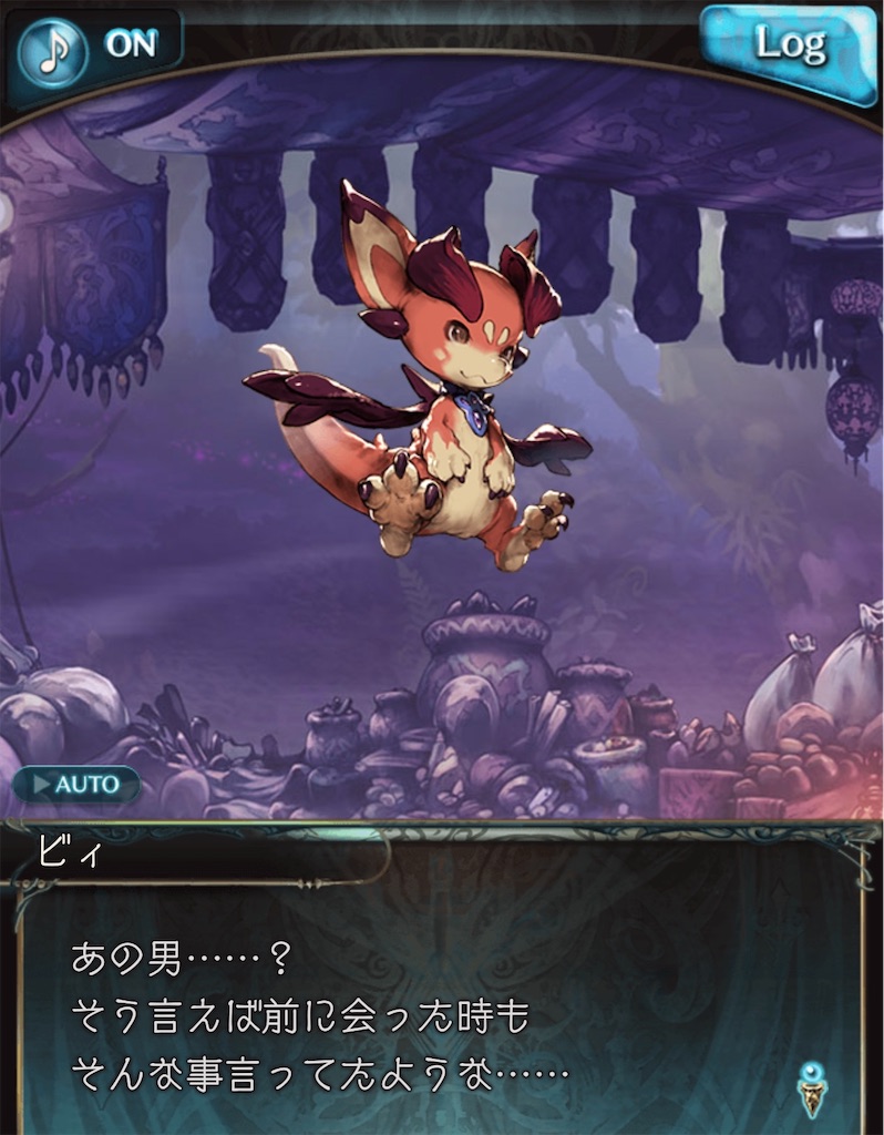 f:id:akatsukigbf:20200225214357j:image