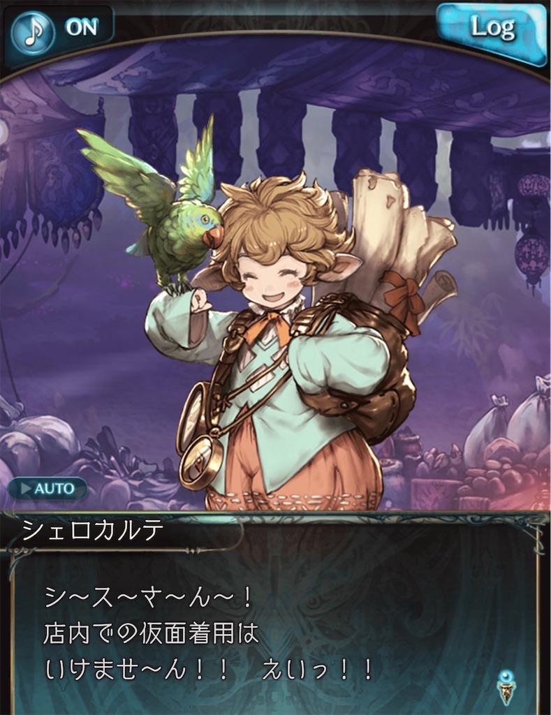 f:id:akatsukigbf:20200225214520j:image