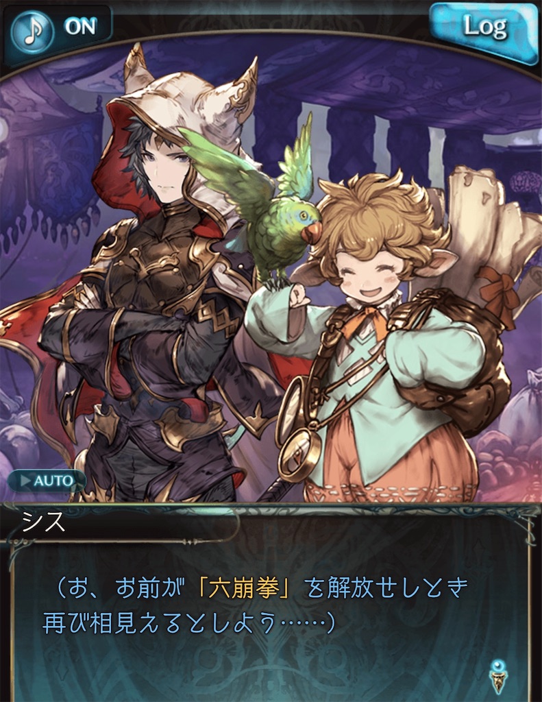 f:id:akatsukigbf:20200225214603j:image