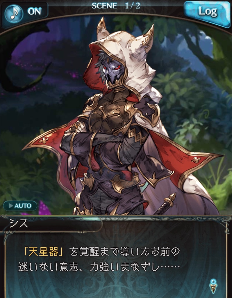 f:id:akatsukigbf:20200225220754j:image