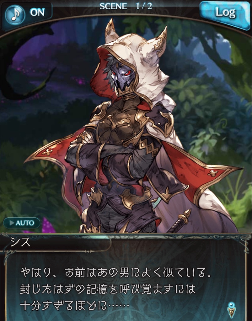 f:id:akatsukigbf:20200225220828j:image