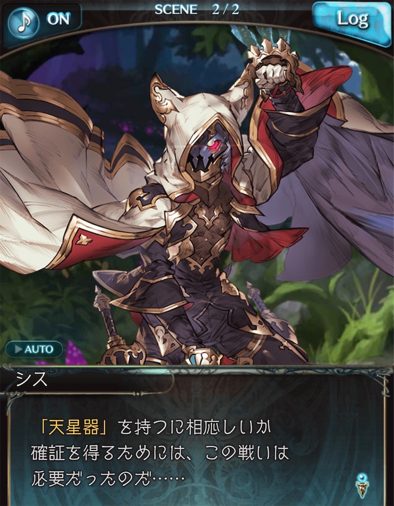 f:id:akatsukigbf:20200226092422j:image