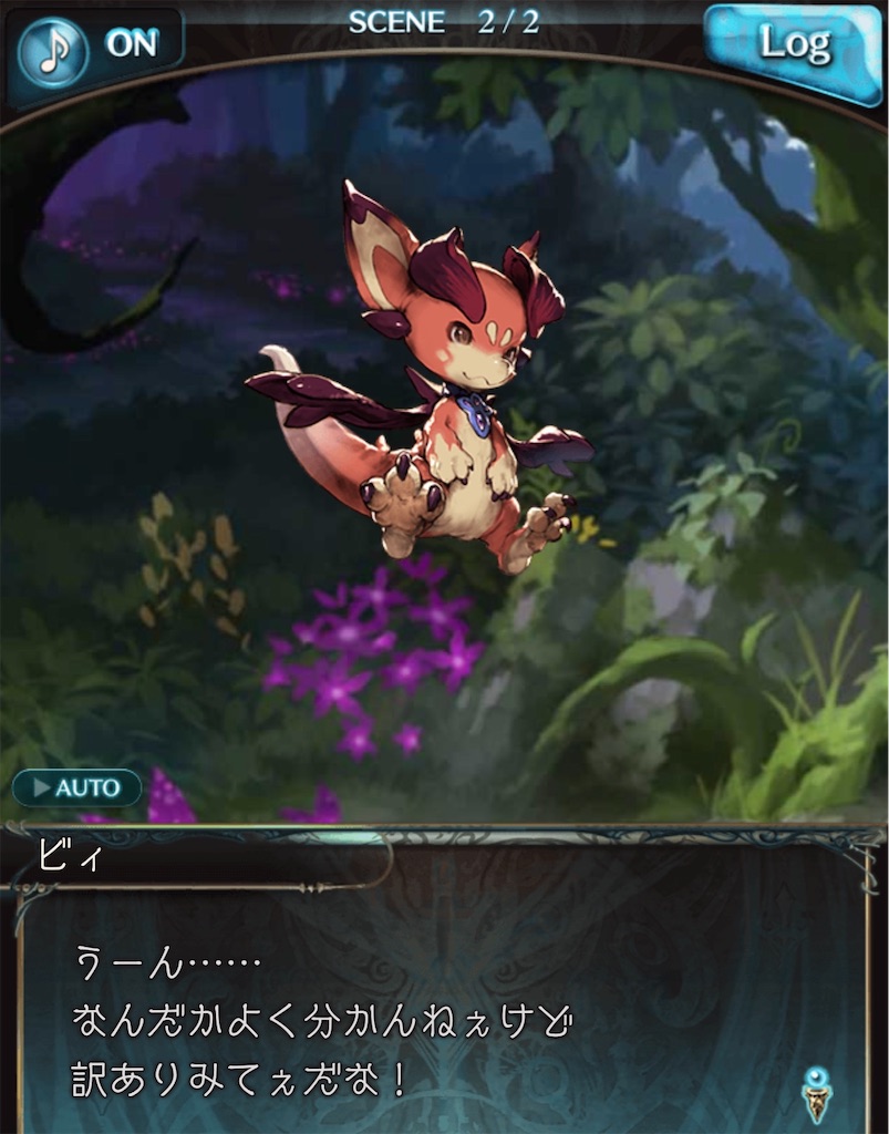 f:id:akatsukigbf:20200226092703j:image