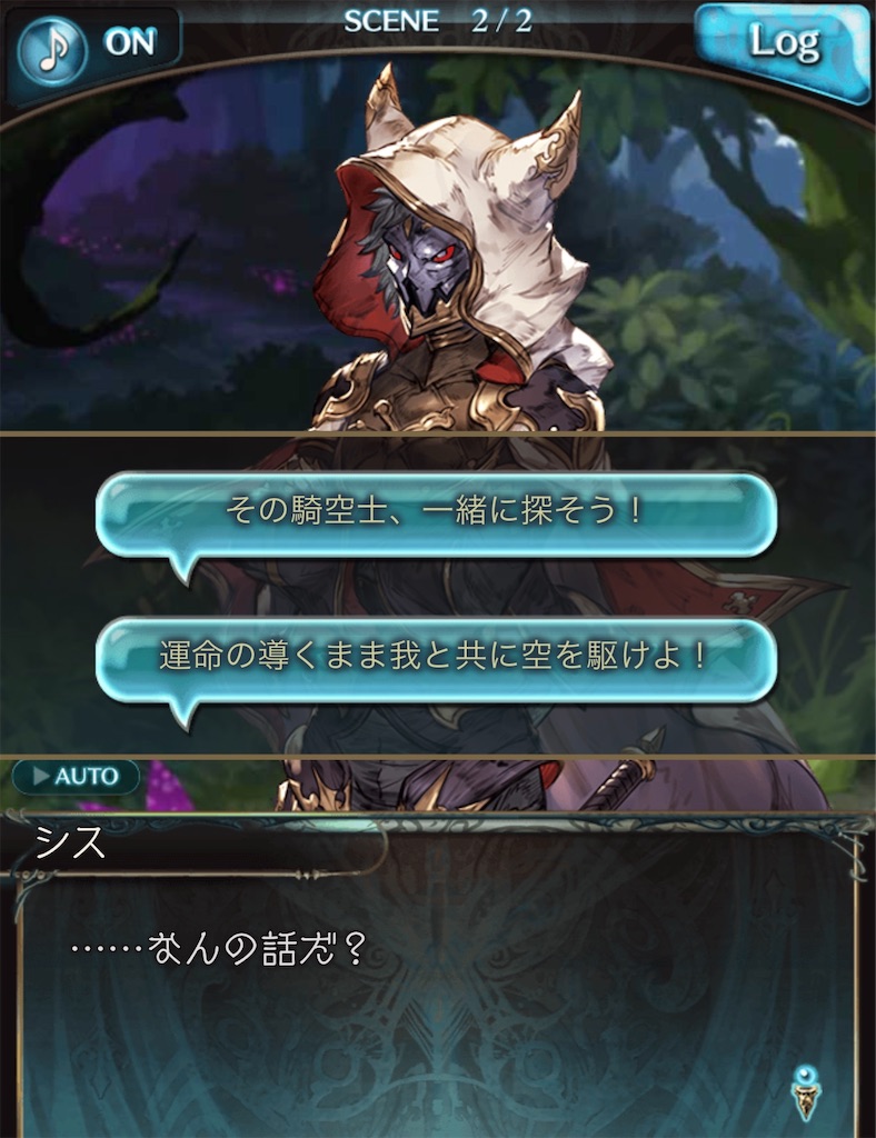 f:id:akatsukigbf:20200226094718j:image