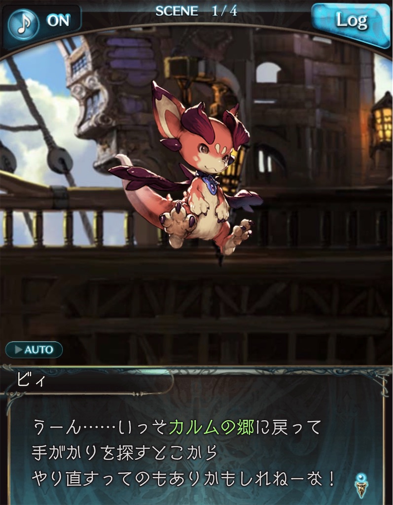 f:id:akatsukigbf:20200226101006j:image
