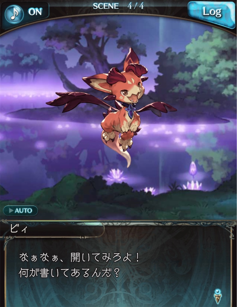 f:id:akatsukigbf:20200226102733j:image