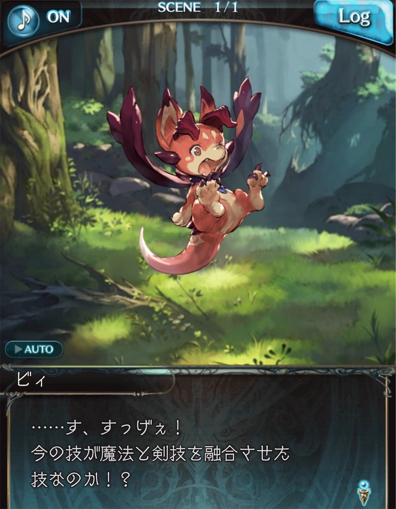 ナルメア フェイトエピソード１ 暁のゲーム日記