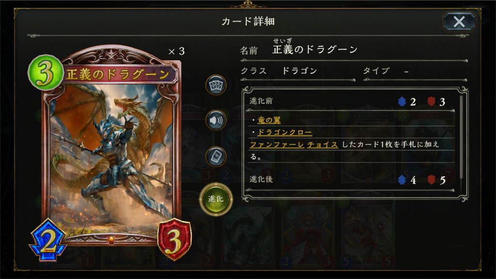 ローテ デッキ紹介 ドラゴン 勝率70 6 Str環境 あかつきの考察置き場