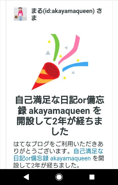 f:id:akayamaqueen:20201211010251j:plain