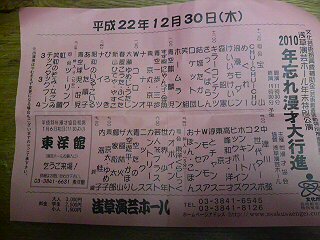 f:id:akazaru09:20101231174029j:image