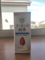 [アーモンド]アーモンド