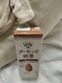 [アーモンド]アーモンド