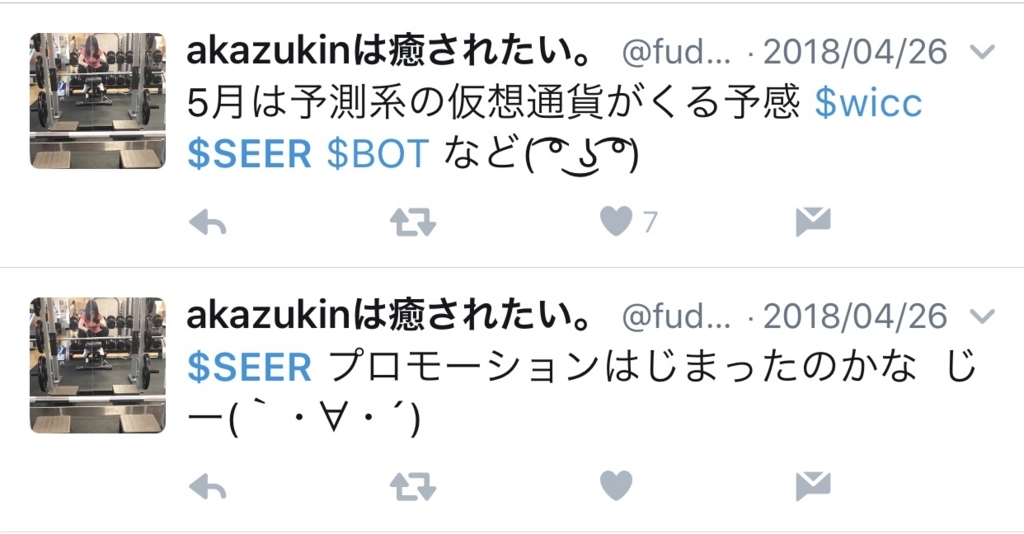 f:id:akazukinbtc:20180509020859j:plain f:id:akazukinbtc:20180509020859j:plain