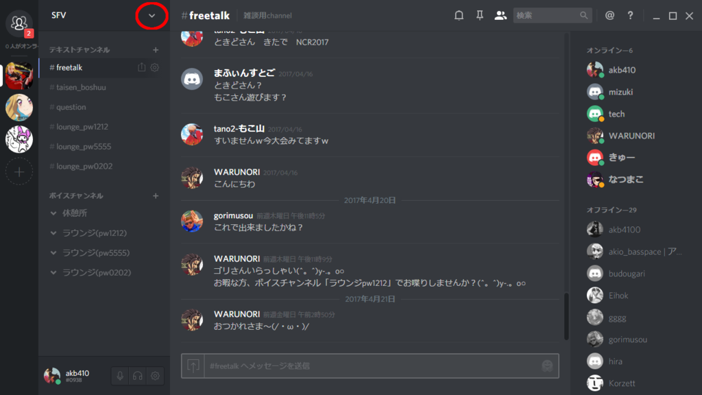 Discord 通知設定の変更方法 Akb410 S Diary Discord 通知設定の変更方法 Akb410 S Diary