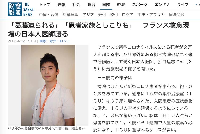 フランスの闇とゾンビ 日本の医者が優秀な話 パリとニューヨークで思考する