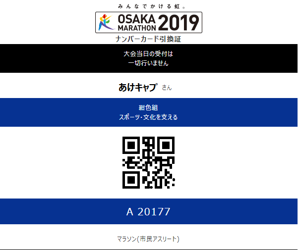 f:id:ake_ninja:20191125145827p:plain f:id:ake_ninja:20191125145827p:plain