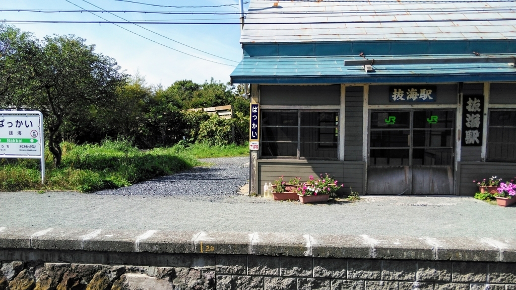 f:id:akebonozyukou:20180714073858j:plain f:id:akebonozyukou:20180714073858j:plain