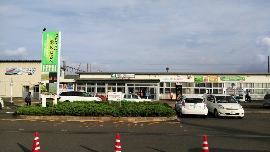 f:id:akebonozyukou:20180715174655j:plain f:id:akebonozyukou:20180715174655j:plain