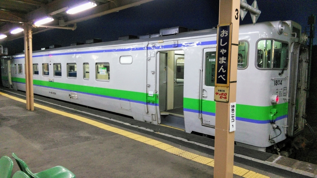 f:id:akebonozyukou:20180716181528j:plain f:id:akebonozyukou:20180716181528j:plain