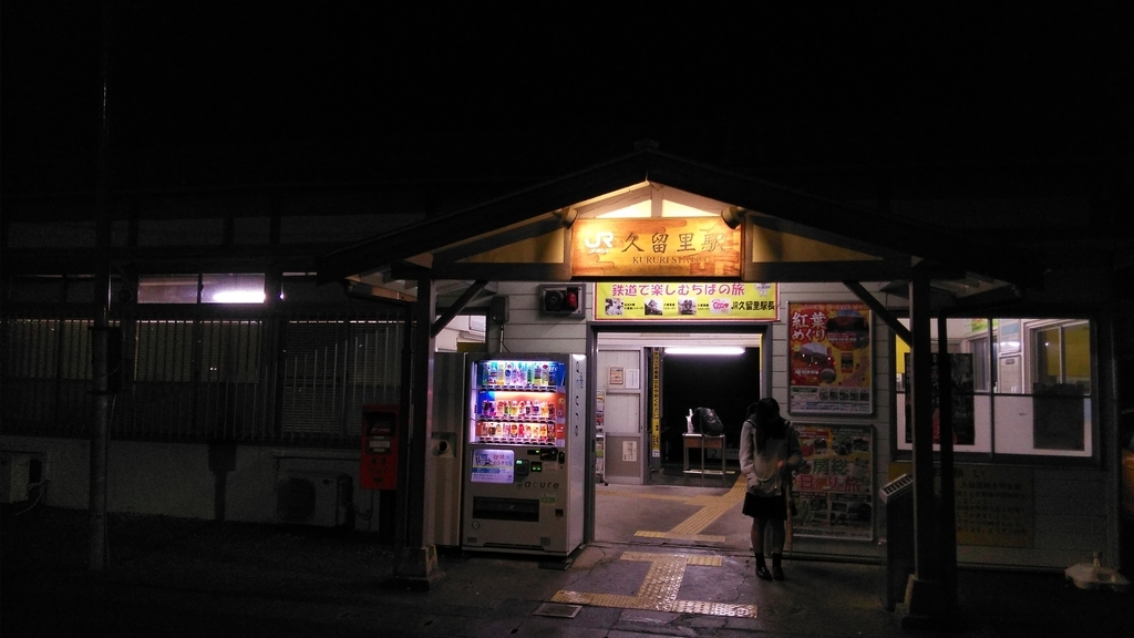 f:id:akebonozyukou:20181026221816j:plain f:id:akebonozyukou:20181026221816j:plain