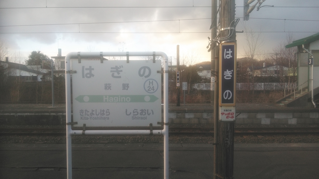 f:id:akebonozyukou:20190116195840j:plain f:id:akebonozyukou:20190116195840j:plain