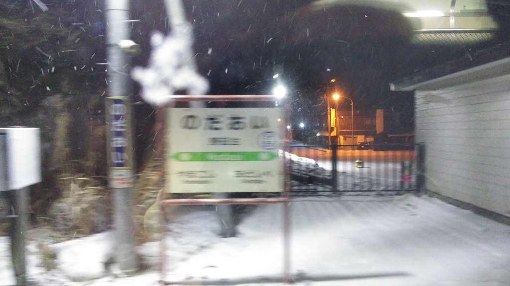 f:id:akebonozyukou:20190116203001j:plain f:id:akebonozyukou:20190116203001j:plain