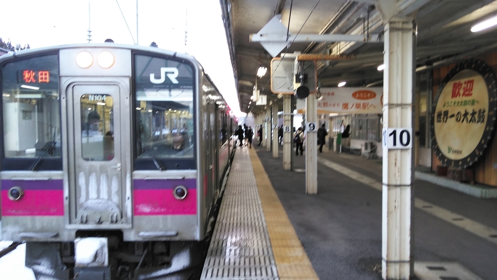f:id:akebonozyukou:20190116204410j:plain f:id:akebonozyukou:20190116204410j:plain