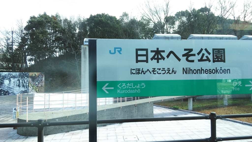 f:id:akebonozyukou:20190120202155j:plain f:id:akebonozyukou:20190120202155j:plain