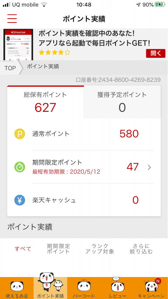 f:id:akechi626:20200104104911p:image