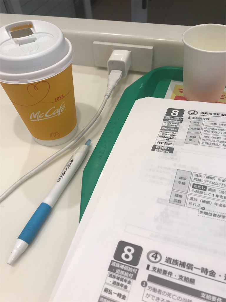 f:id:akechi626:20200104105455j:image