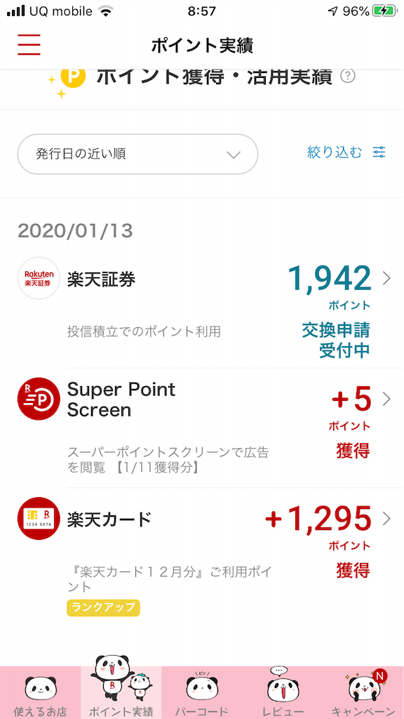 f:id:akechi626:20200130085820p:image