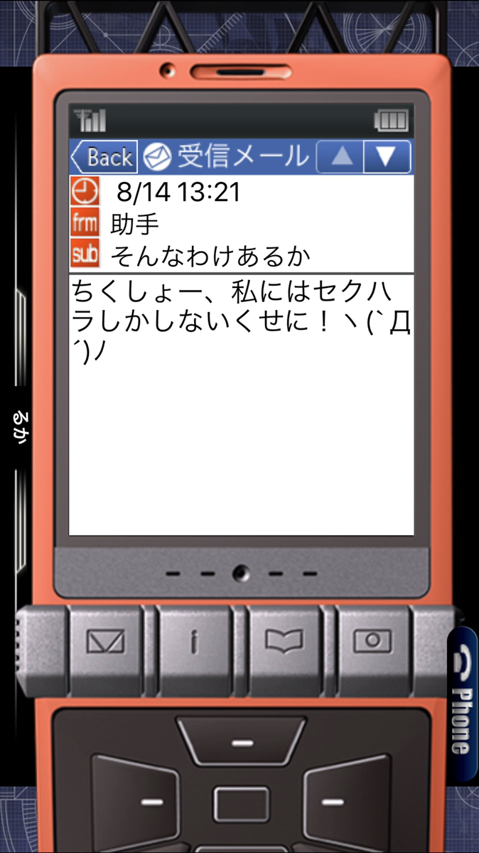 プレイした Steins Gate シュタインズ ゲート Akechi S Diary