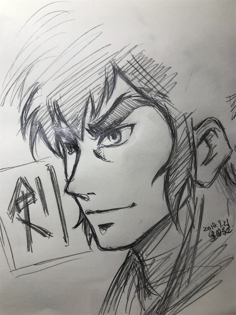 f:id:akegarasu2:20180921222937j:image