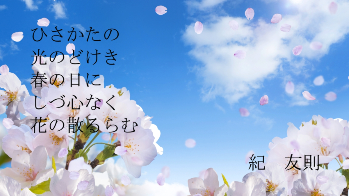 色・サクラブレンド 光のどけき春の日に - 人と栖と