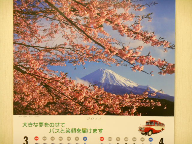 f:id:akemi1218:20130331203326j:image:left