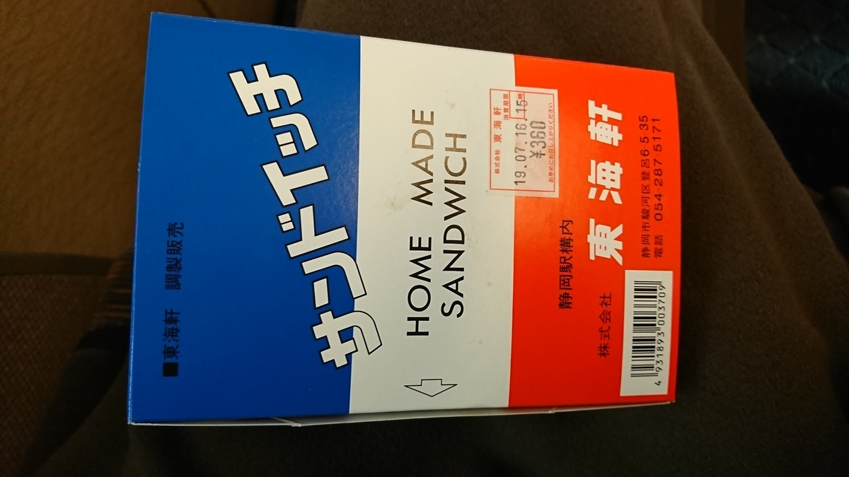 f:id:akemi1218:20190716154644j:plain