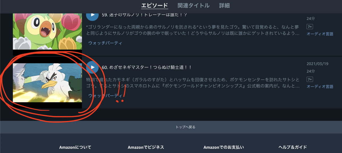 アニポケとは アニメの人気 最新記事を集めました はてな